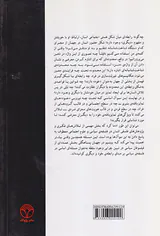 من یک نه دیگران هستم
